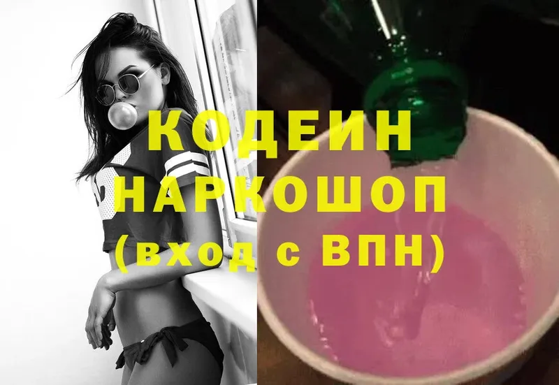 Codein Purple Drank  Сарапул 