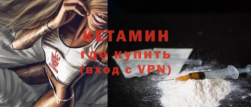 хочу   Сарапул  Кетамин VHQ 